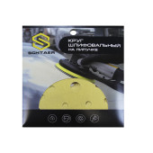 Schtaer 255 Abrasive paper абразив на бумажной основе в кругах 15отв. (набор 10шт)
			Арт. 255Sc280