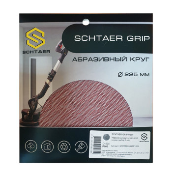 SCHTAER GRIP Mesh абразивный круг D225 на сетчатой основе (набор) - SPA 1355 DP